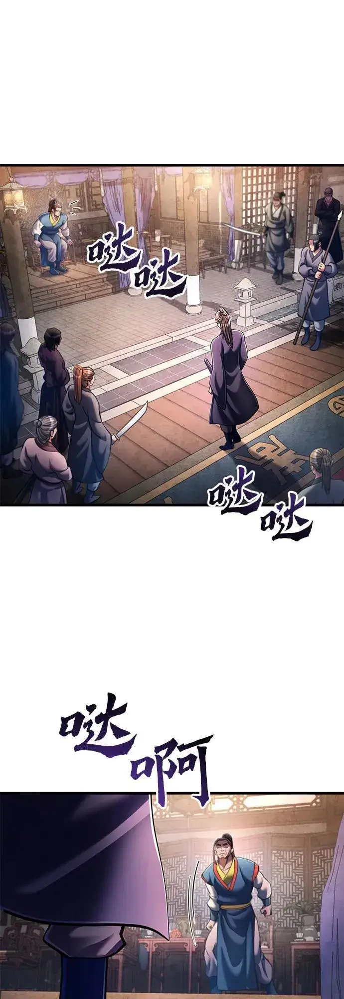 《彭家四公子》第139话图57