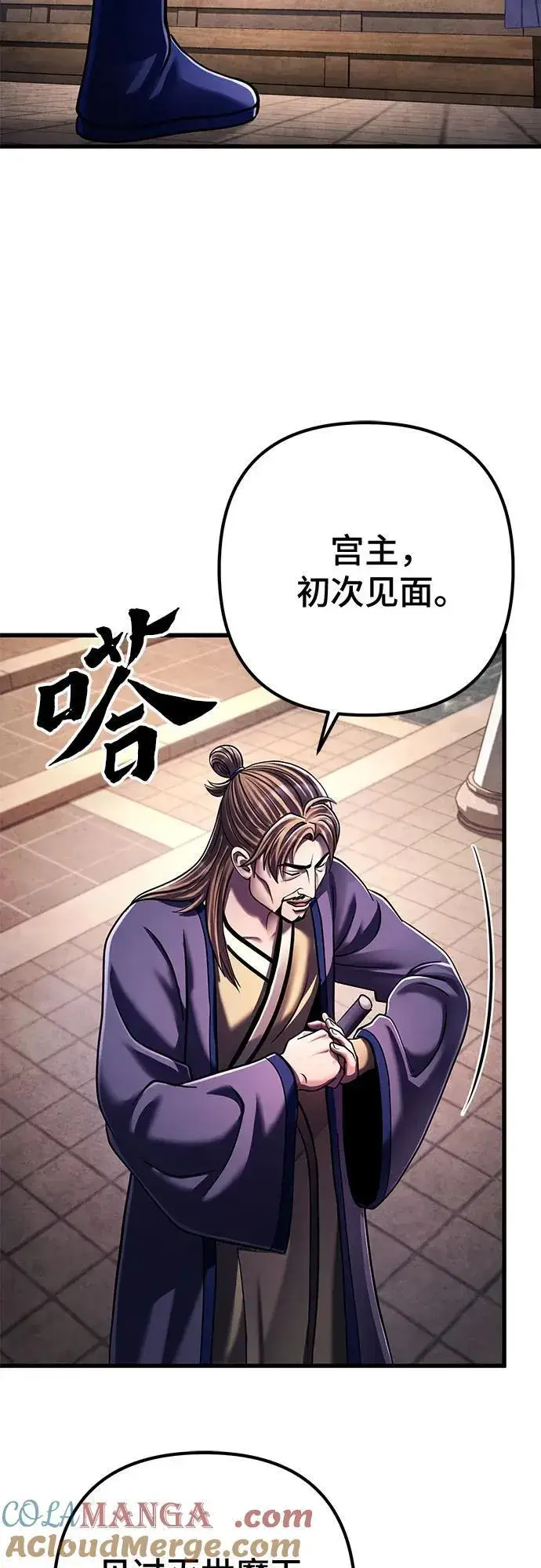 《彭家四公子》第139话图58