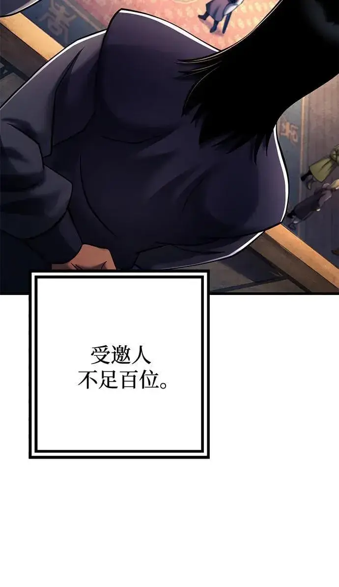 《彭家四公子》第139话图6