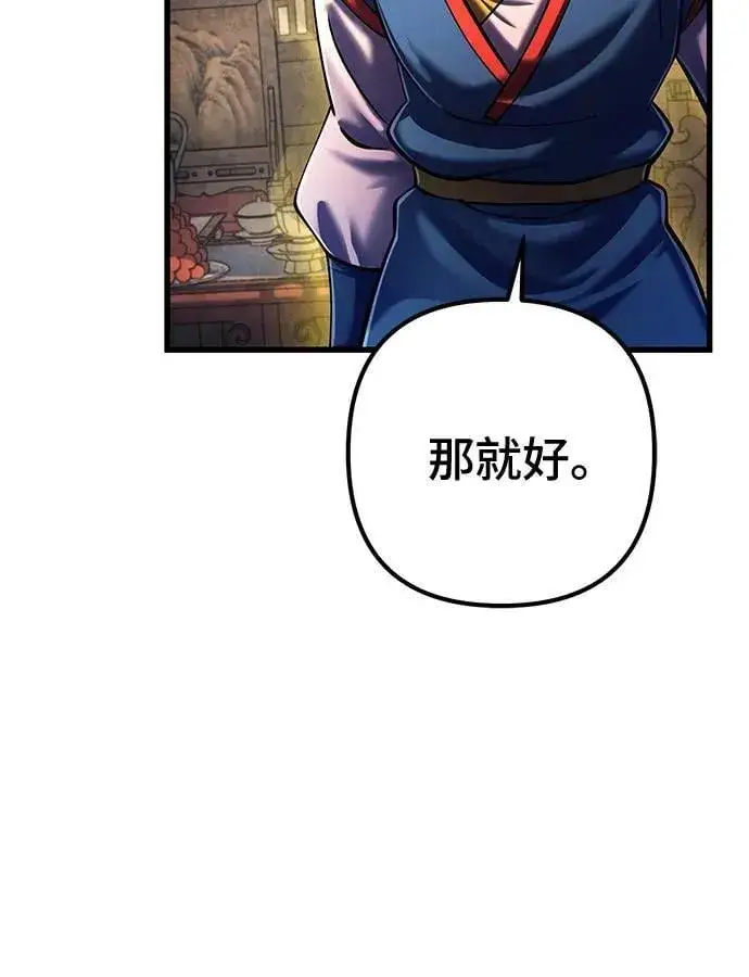 《彭家四公子》第139话图68