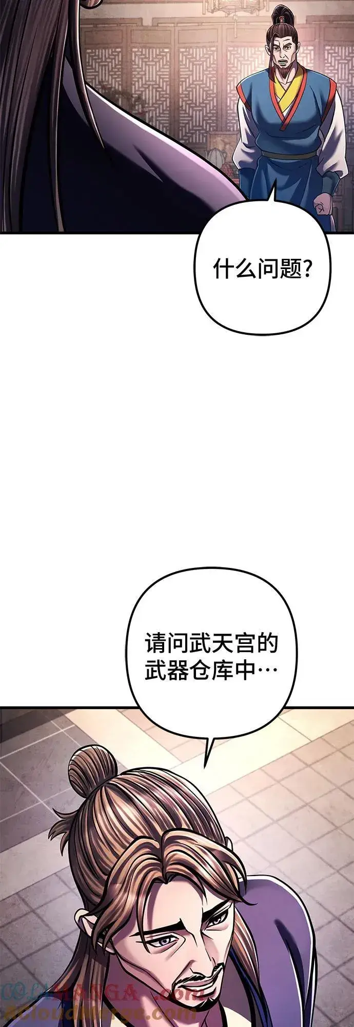 《彭家四公子》第139话图70
