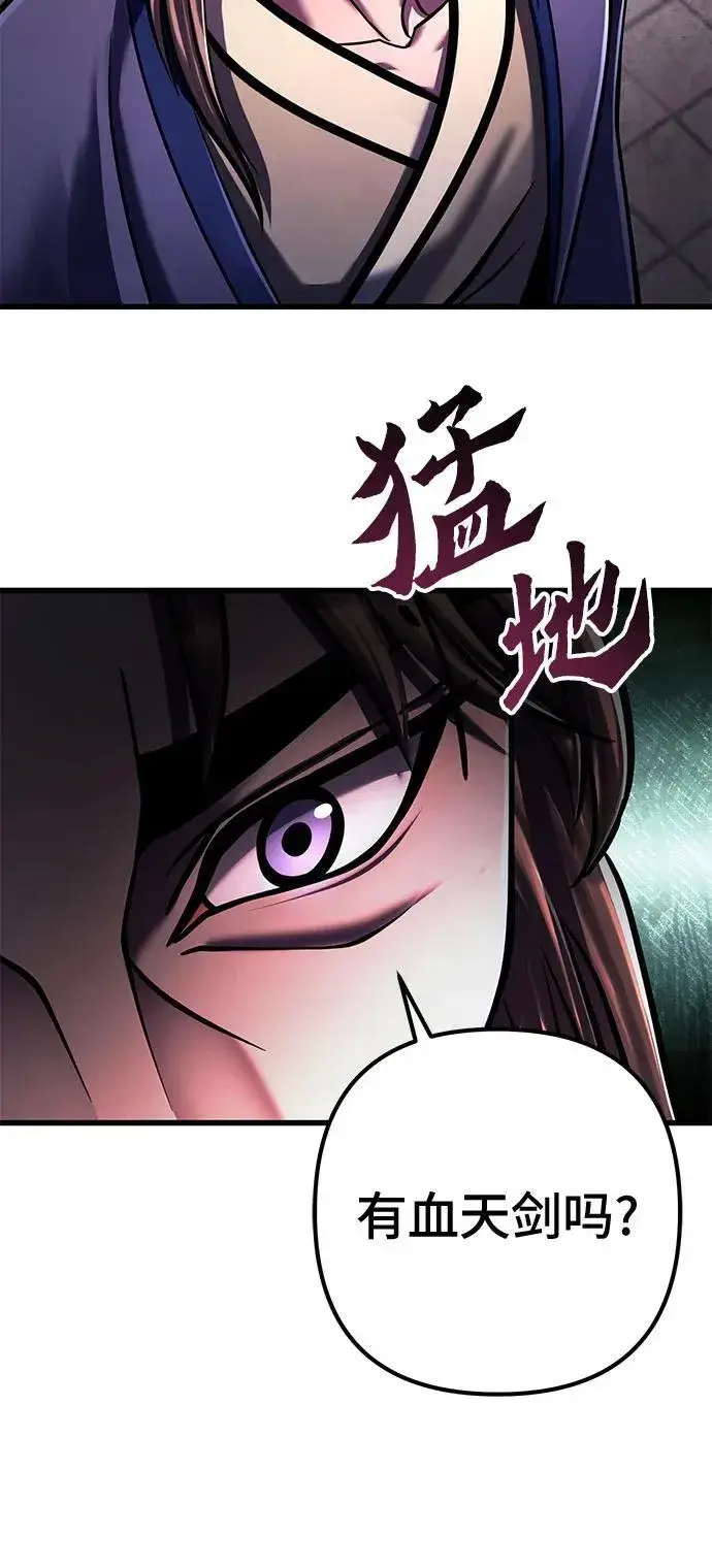 《彭家四公子》第139话图71