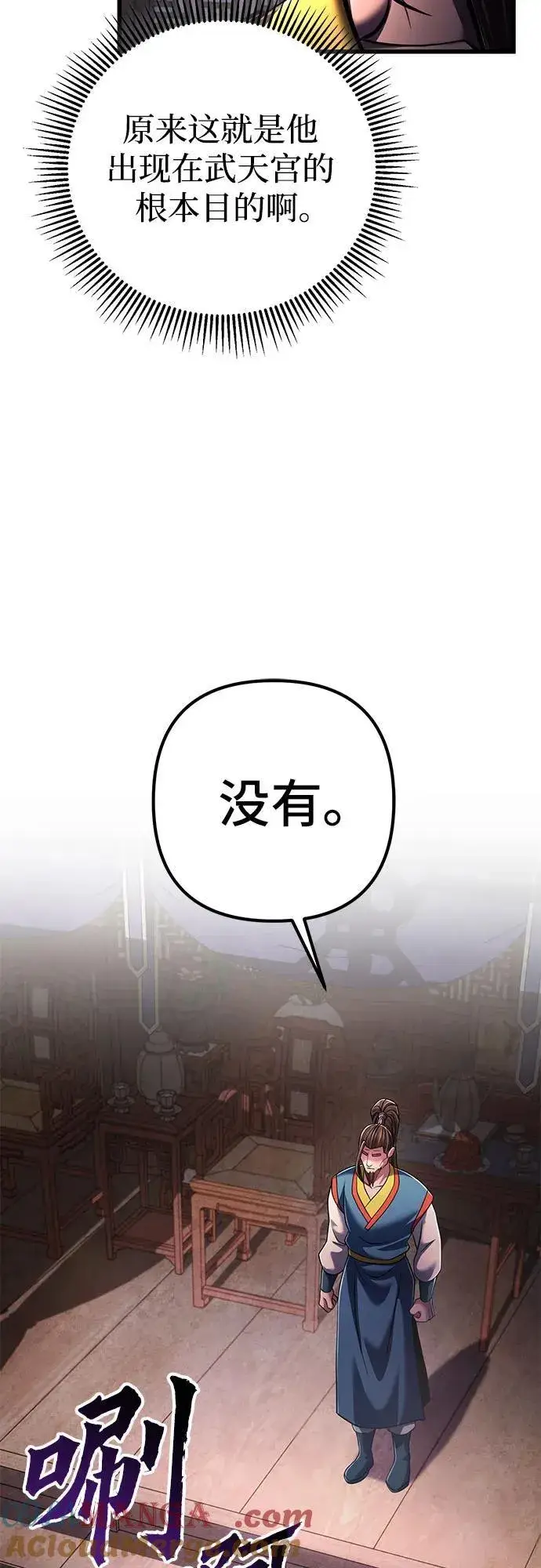 《彭家四公子》第139话图73