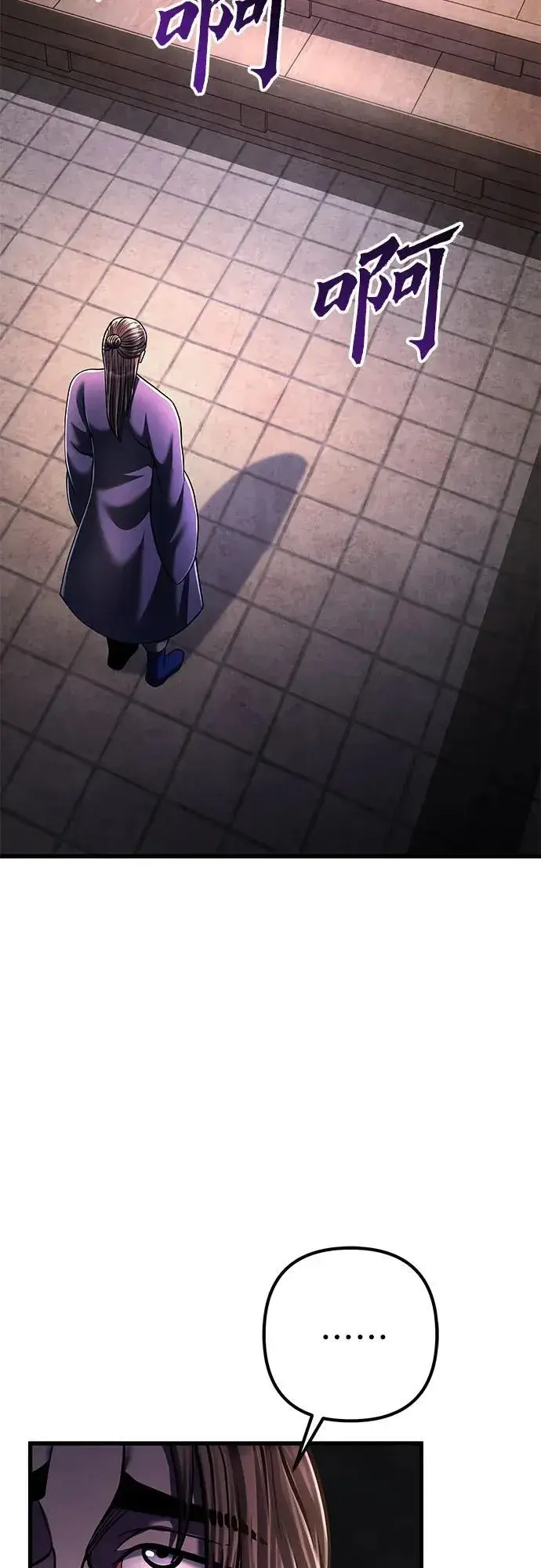 《彭家四公子》第139话图74