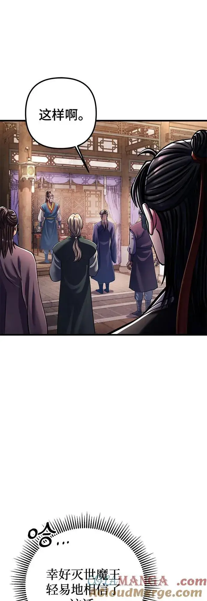 《彭家四公子》第139话图76
