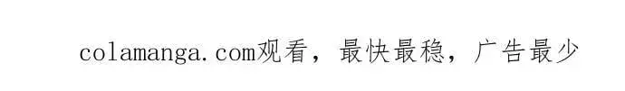 《彭家四公子》第139话图85