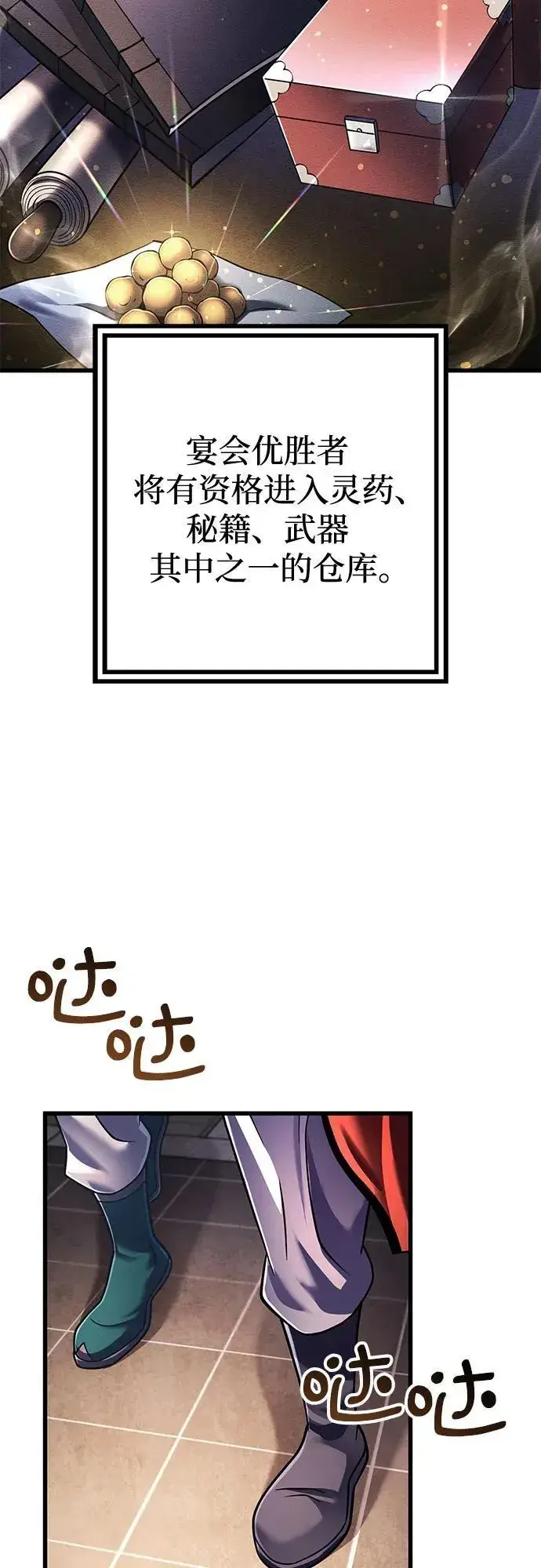 《彭家四公子》第139话图9