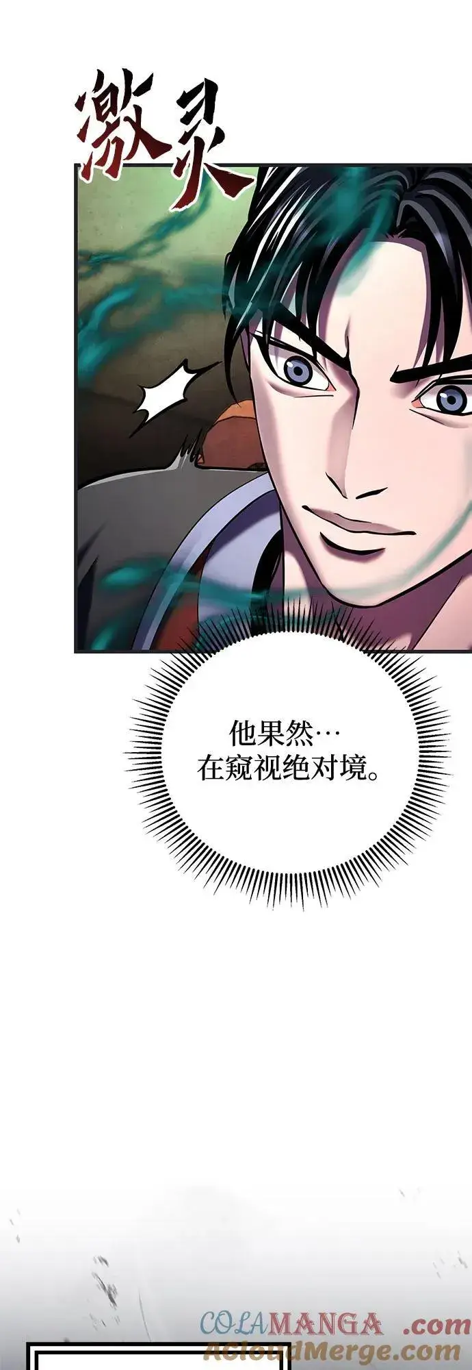 《彭家四公子》第140话图13