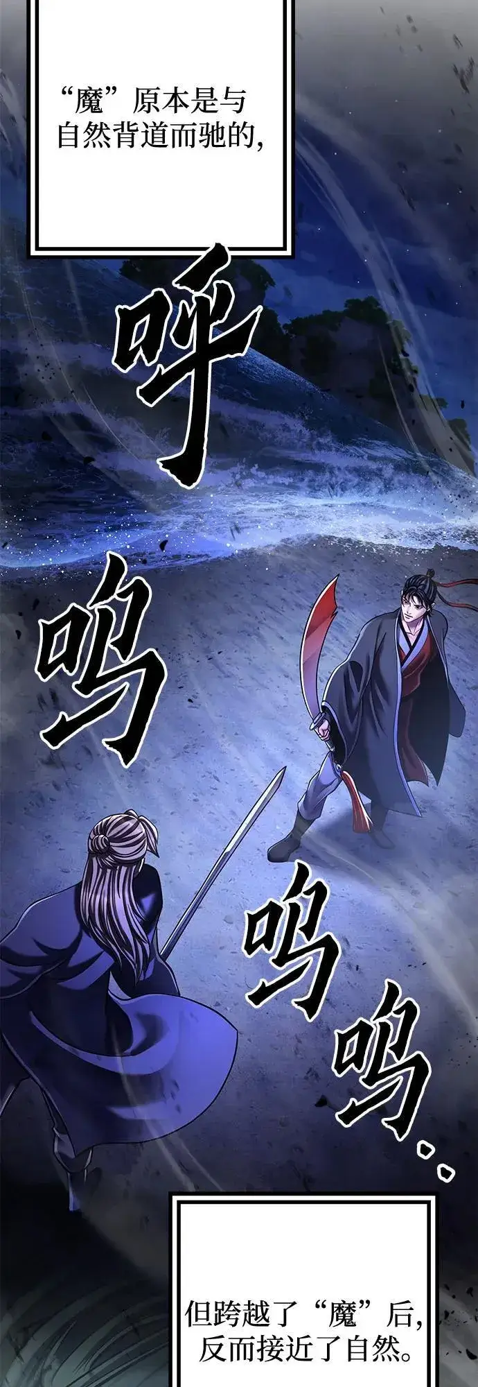 《彭家四公子》第140话图14