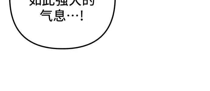 《彭家四公子》第140话图20
