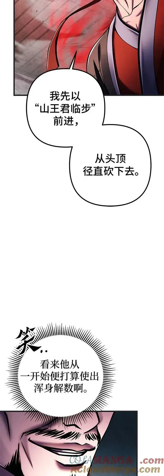 《彭家四公子》第140话图22