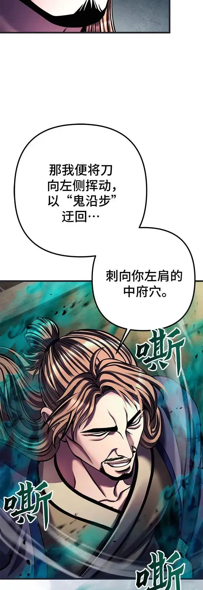 《彭家四公子》第140话图23