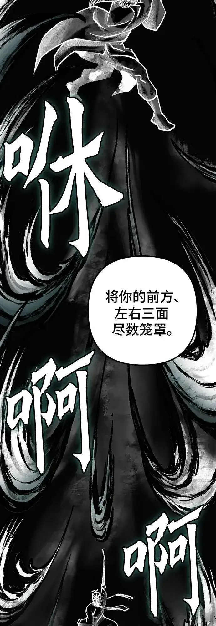 《彭家四公子》第140话图27
