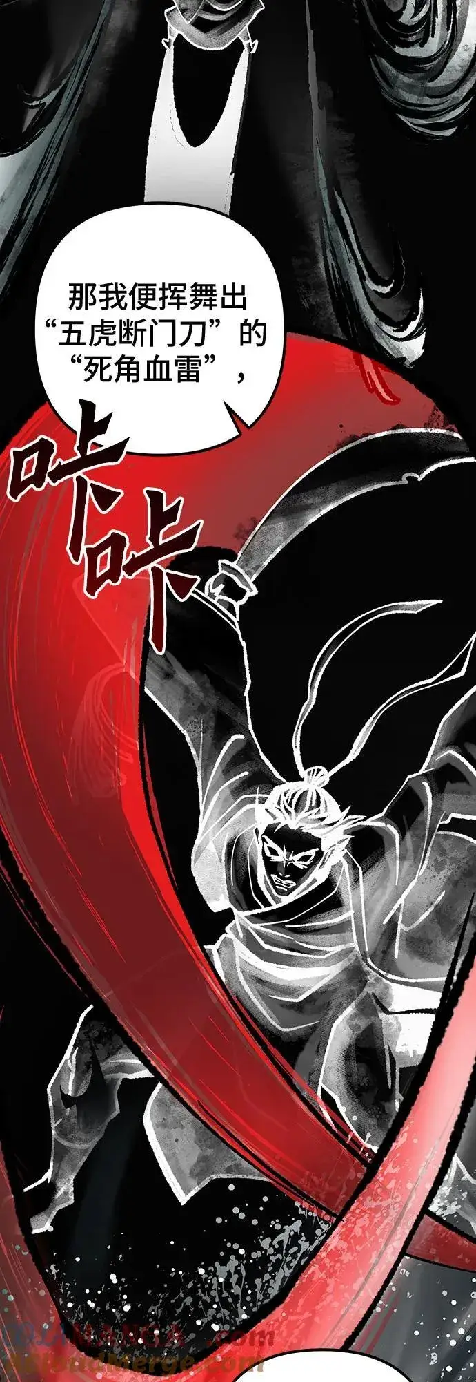 《彭家四公子》第140话图28