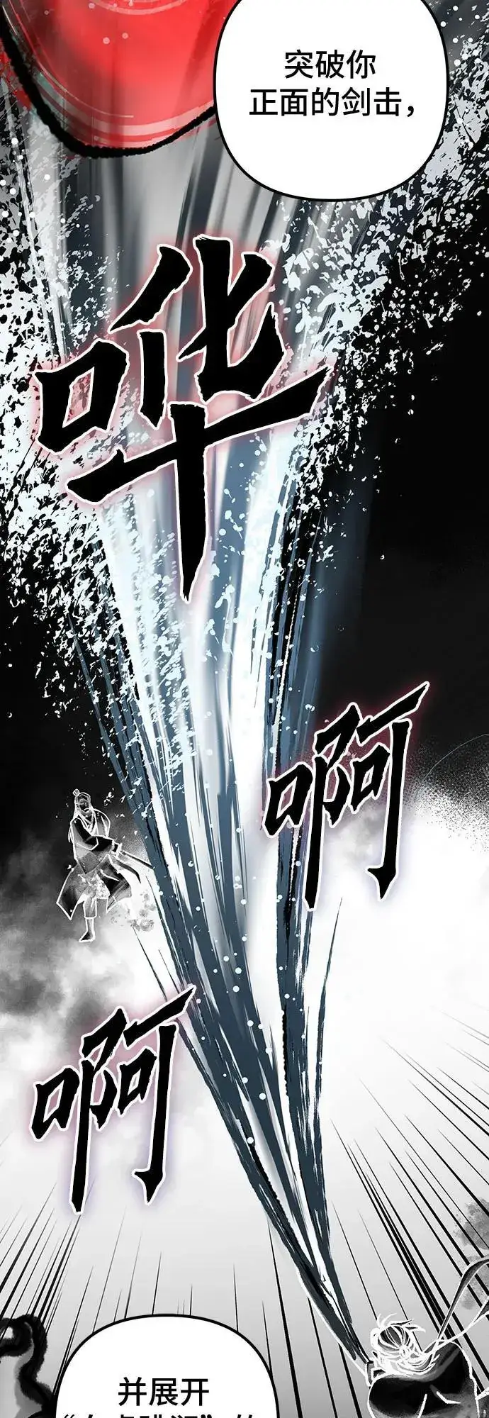 《彭家四公子》第140话图29