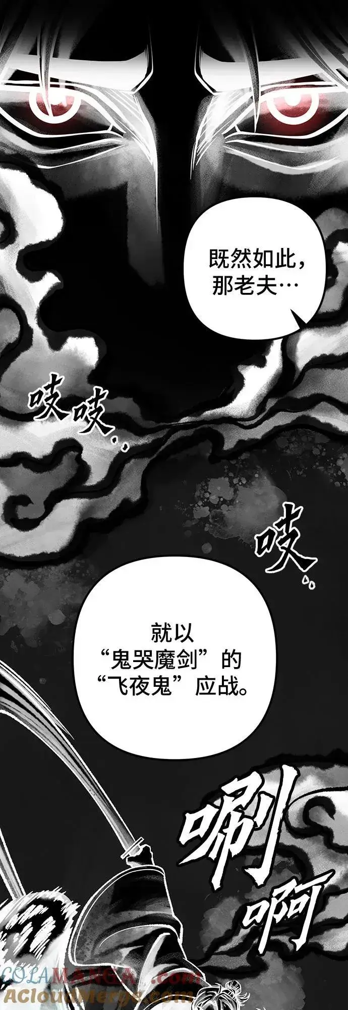 《彭家四公子》第140话图31