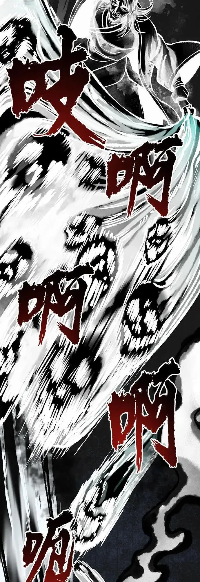 《彭家四公子》第140话图32