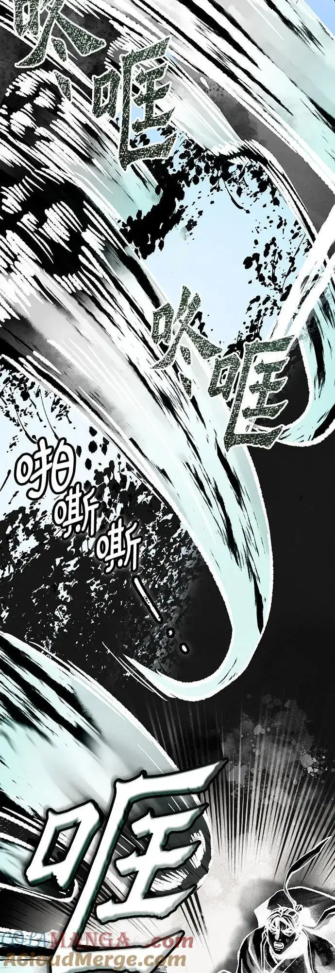 《彭家四公子》第140话图34