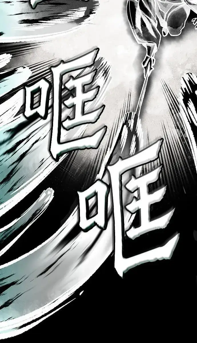 《彭家四公子》第140话图35
