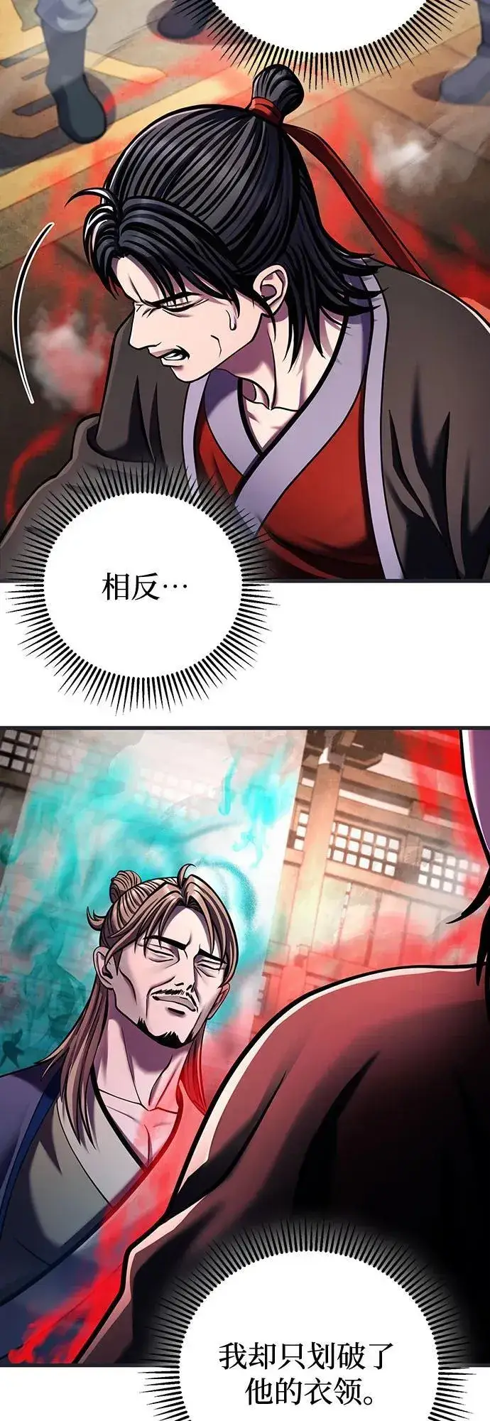 《彭家四公子》第140话图38