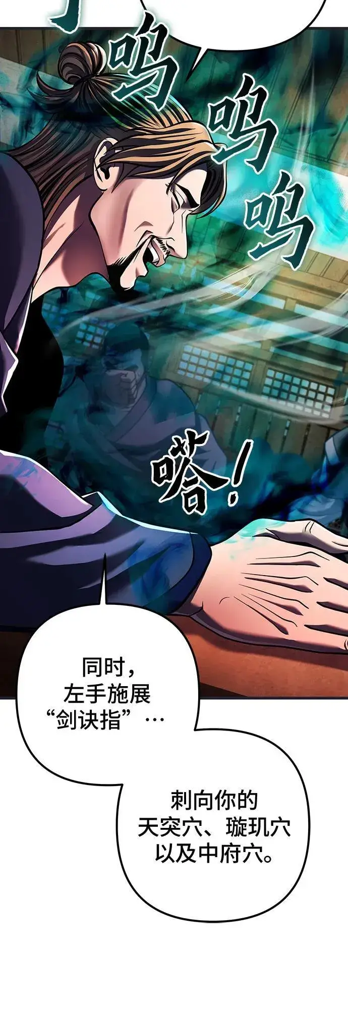 《彭家四公子》第140话图42