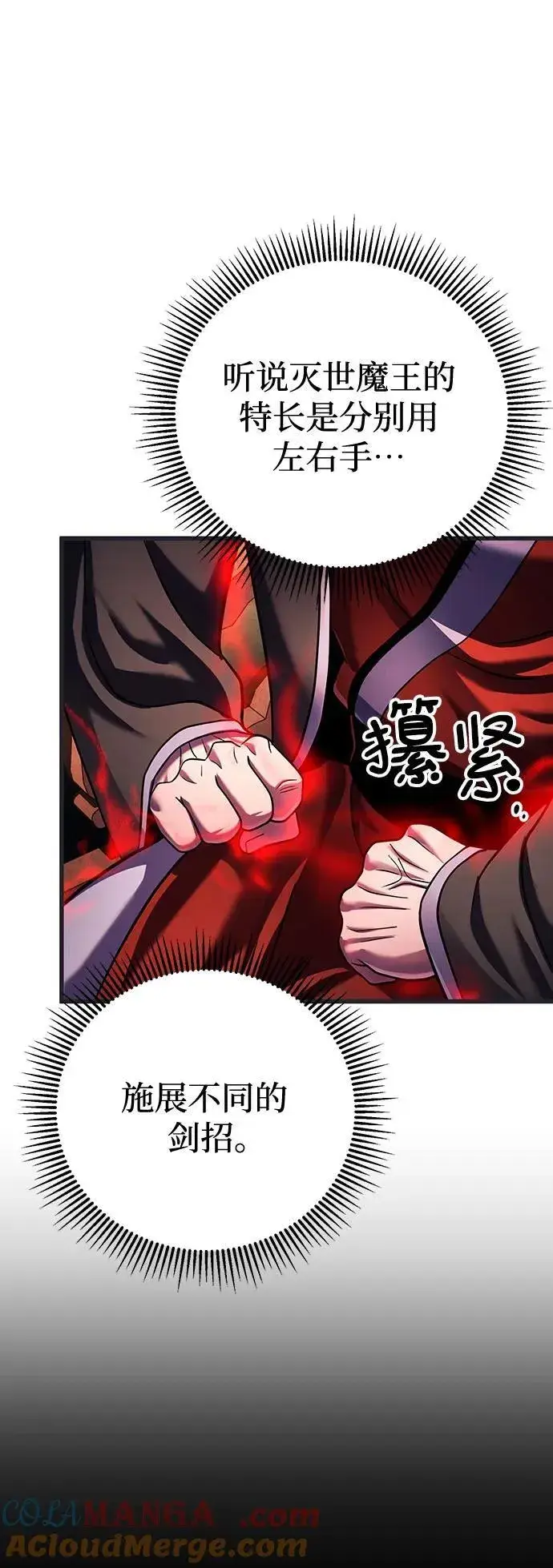 《彭家四公子》第140话图43
