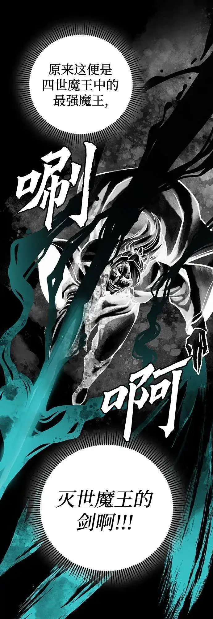 《彭家四公子》第140话图44