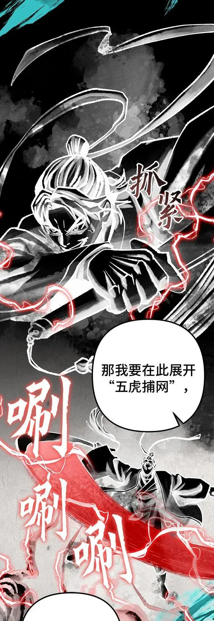 《彭家四公子》第140话图45