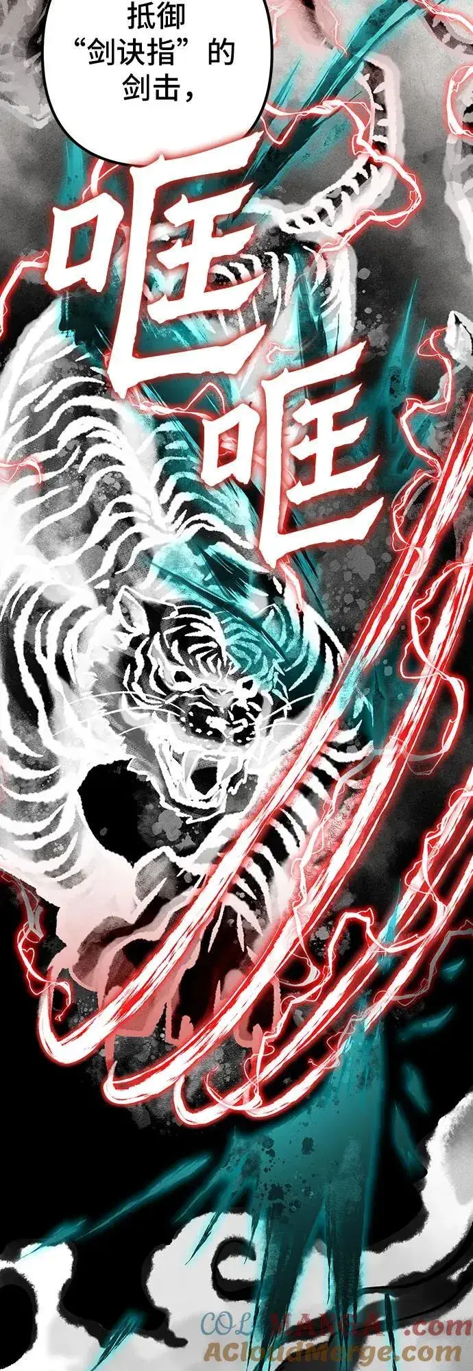 《彭家四公子》第140话图46