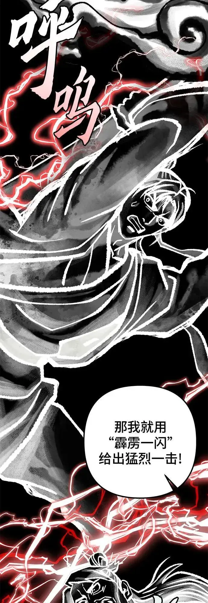 《彭家四公子》第140话图50