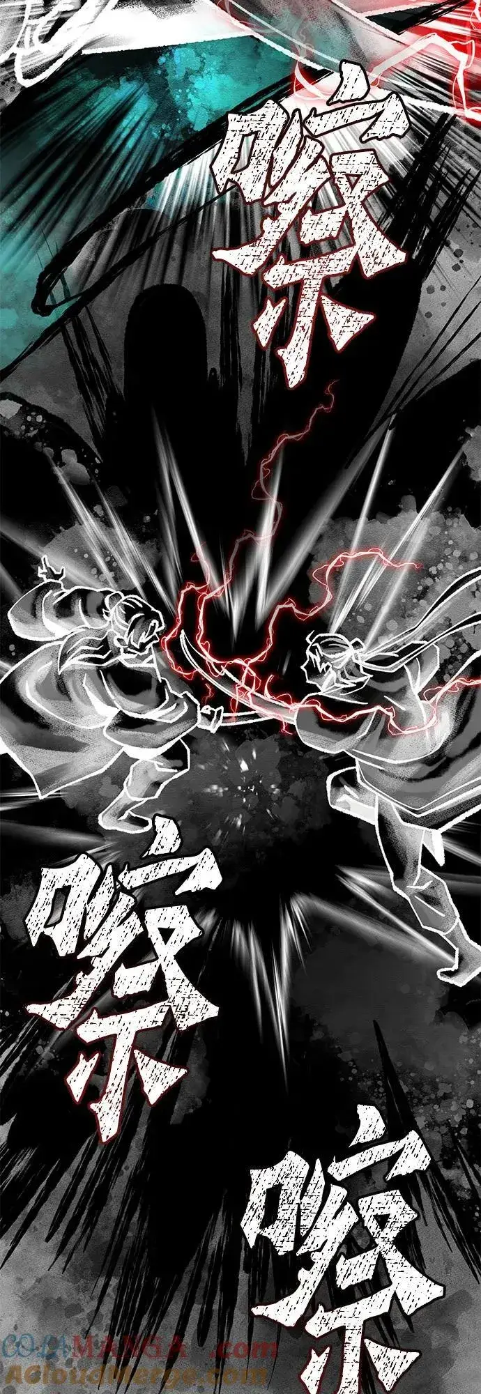 《彭家四公子》第140话图52