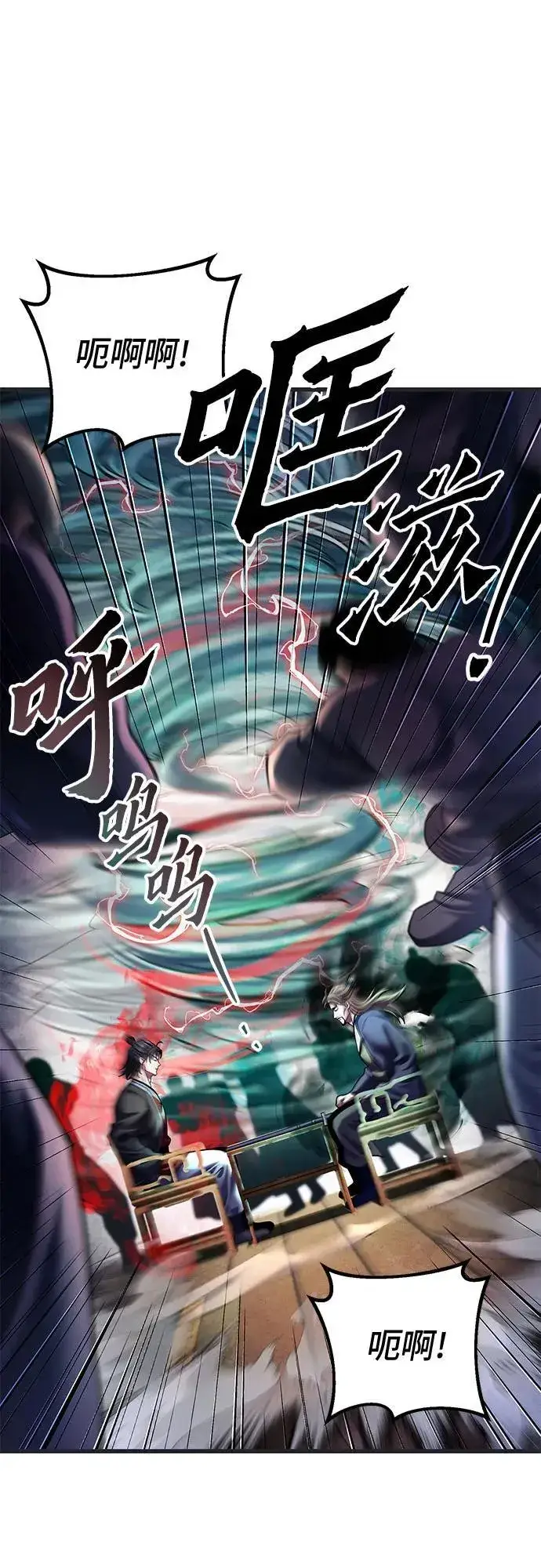《彭家四公子》第140话图54