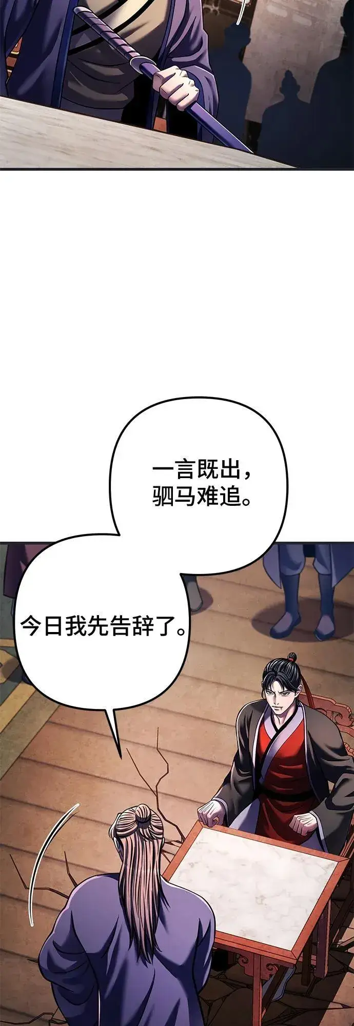 《彭家四公子》第140话图68