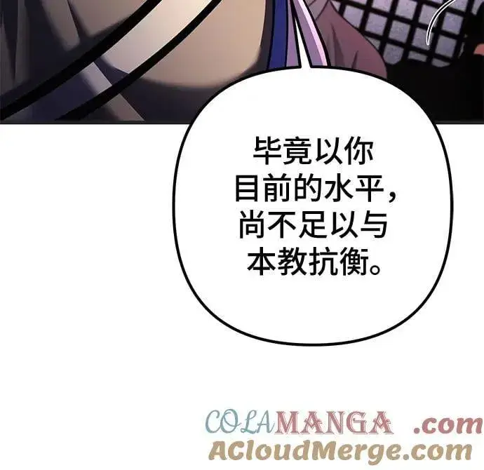 《彭家四公子》第140话图70