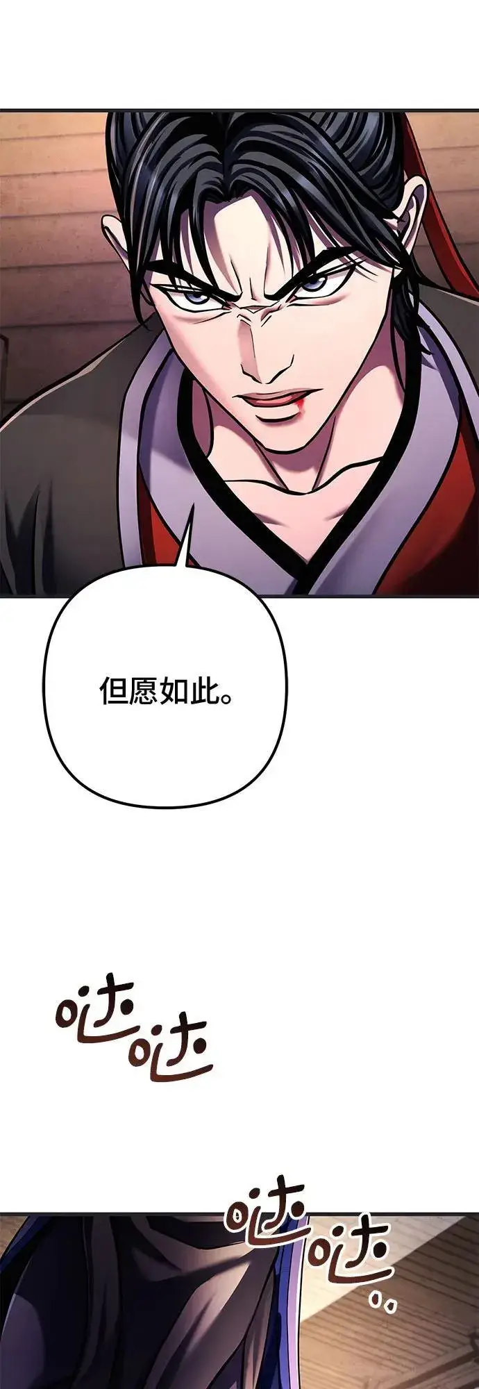 《彭家四公子》第140话图71