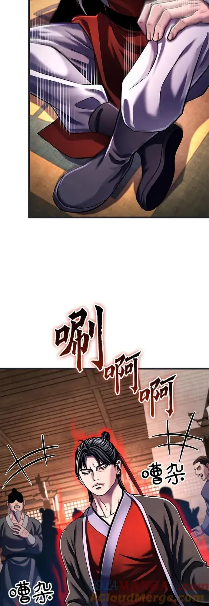 《彭家四公子》第140话图73