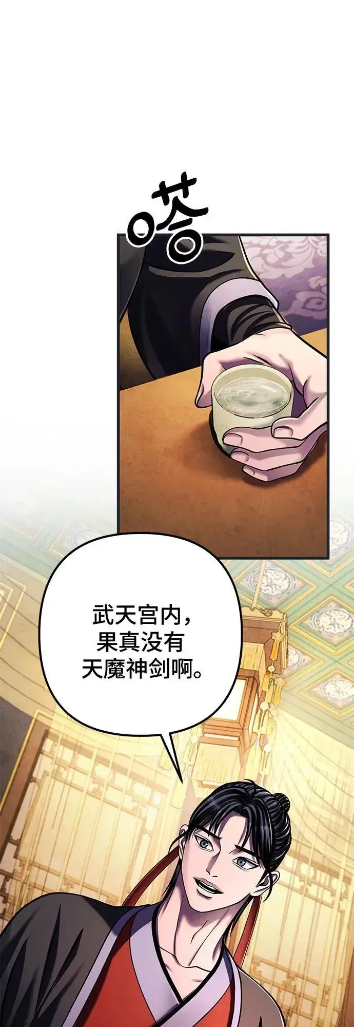 《彭家四公子》第140话图81