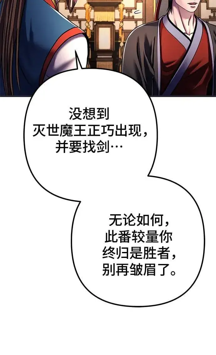 《彭家四公子》第140话图83