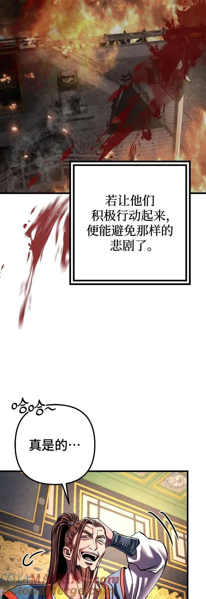 《彭家四公子》第141话图13