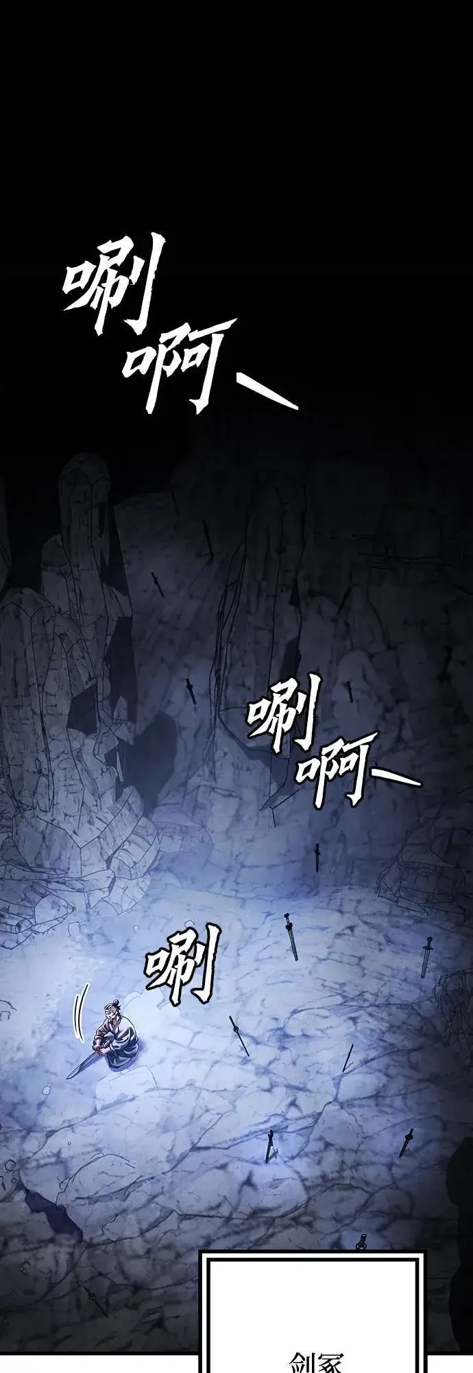 《彭家四公子》第141话图2