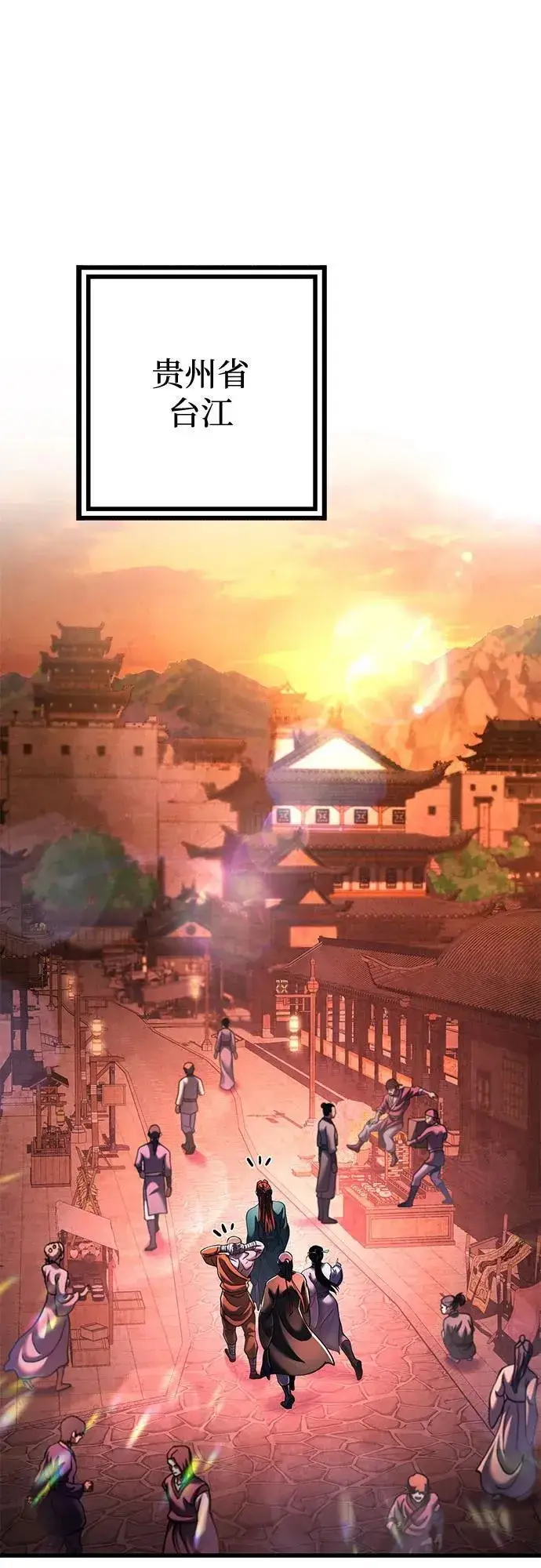 《彭家四公子》第141话图24