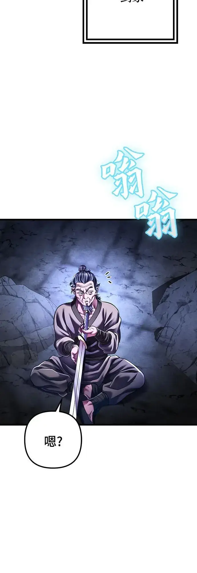 《彭家四公子》第141话图3