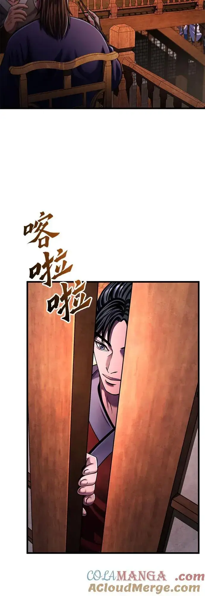 《彭家四公子》第141话图34
