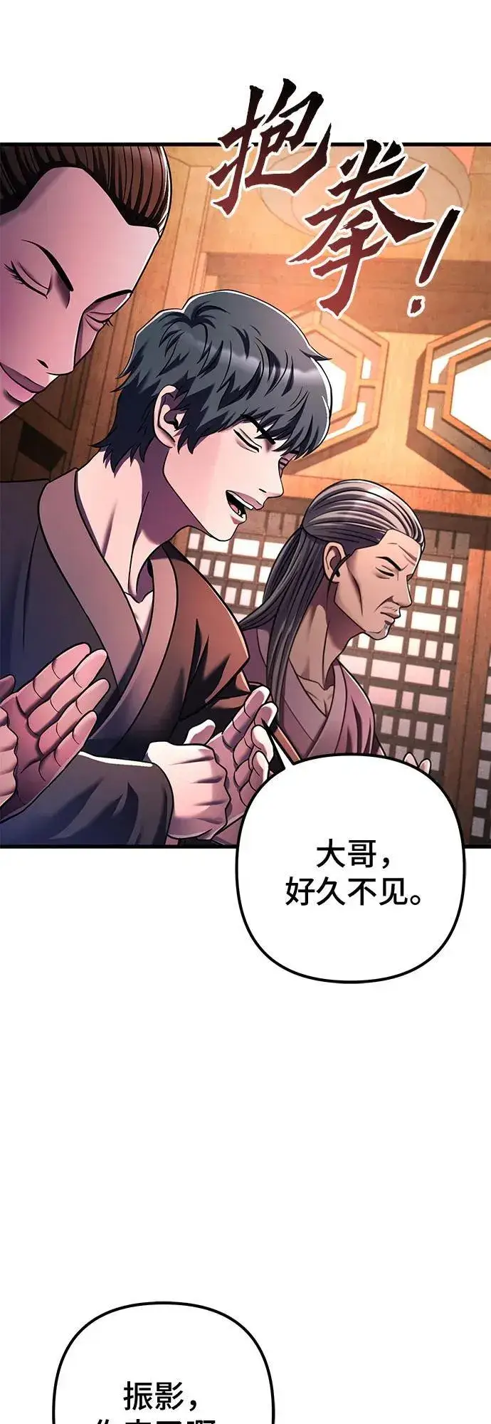 《彭家四公子》第141话图36