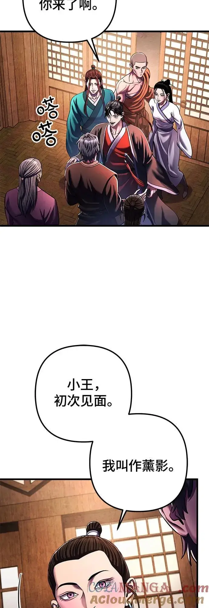 《彭家四公子》第141话图37