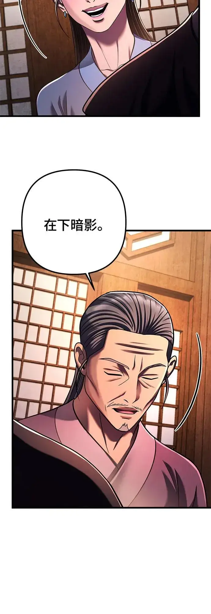 《彭家四公子》第141话图38