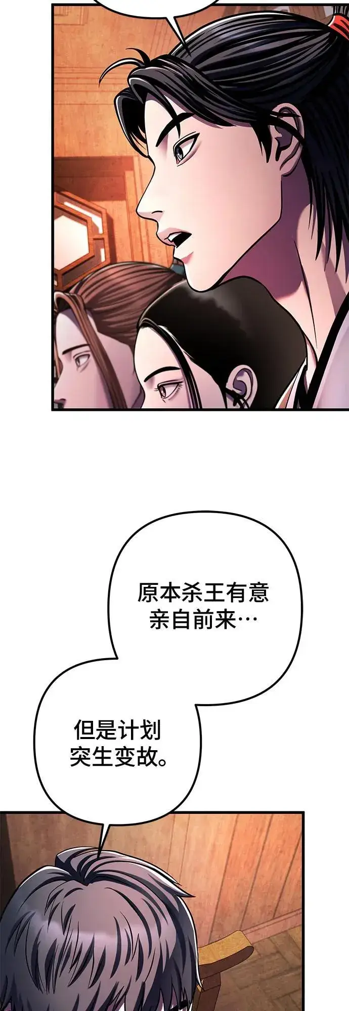 《彭家四公子》第141话图41