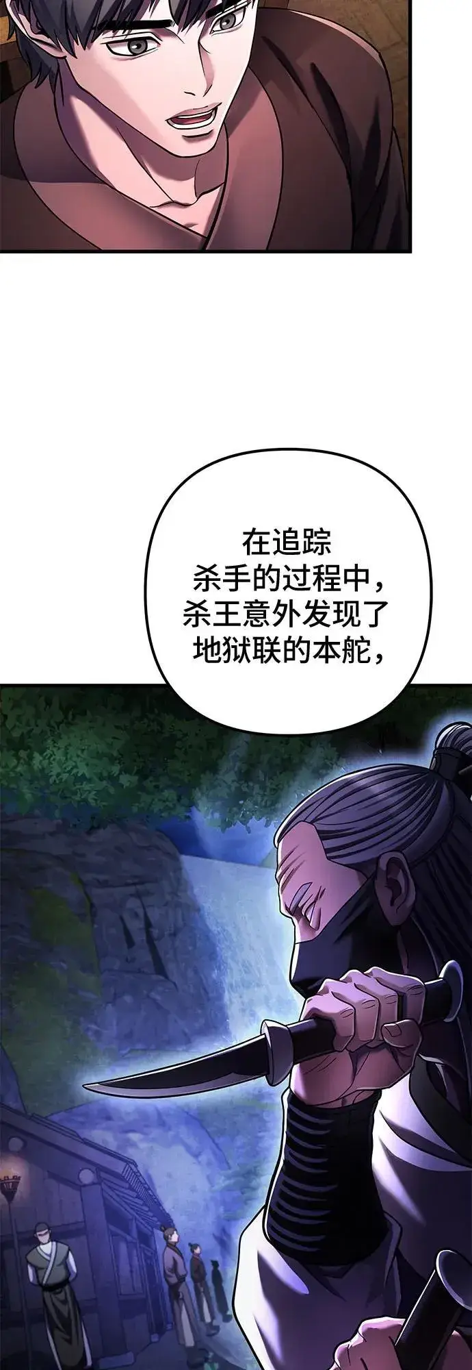 《彭家四公子》第141话图42