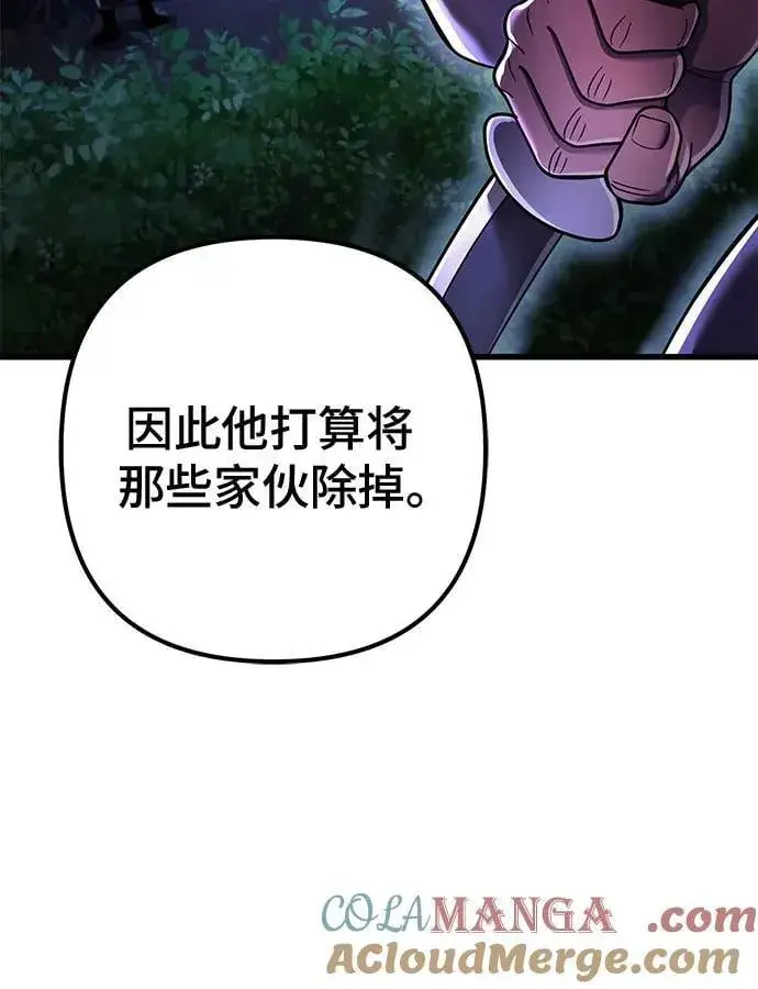 《彭家四公子》第141话图43