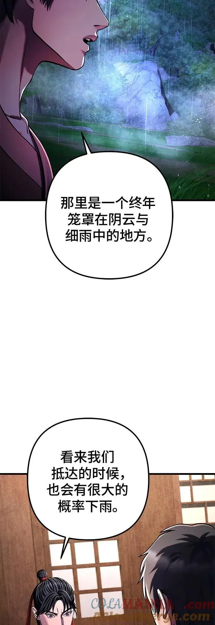 《彭家四公子》第141话图46